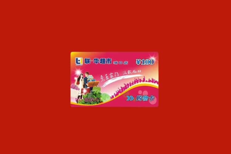 武汉礼品回收多少钱报价